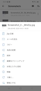 WinZip – Zip 圧縮・解凍ソフト