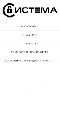 Система Screen 2