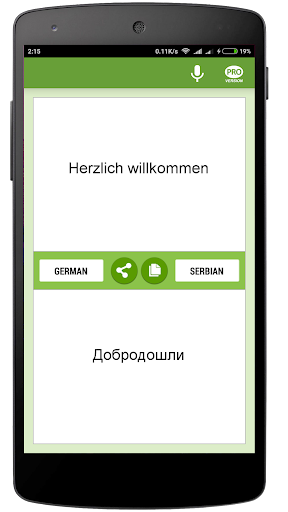 Android application Deutsch Serbischer Übersetzer screenshort