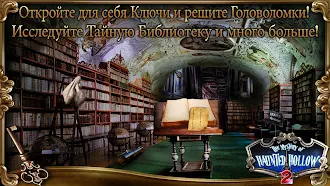 Game screenshot Mystery of Haunted Hollow: 2 hack