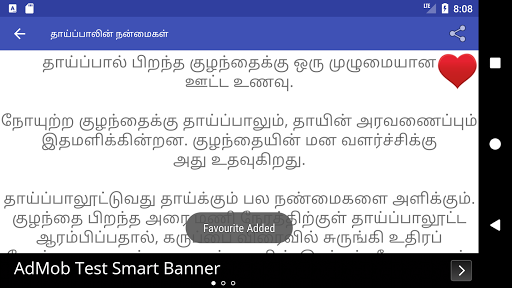 Kuzhandhai Nalam Tamil Offline