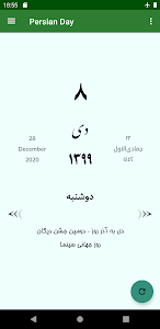 Persian Calendar Unknown