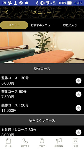 亀戸のゴッドハンズ　くろさわ整体院 Screen 3