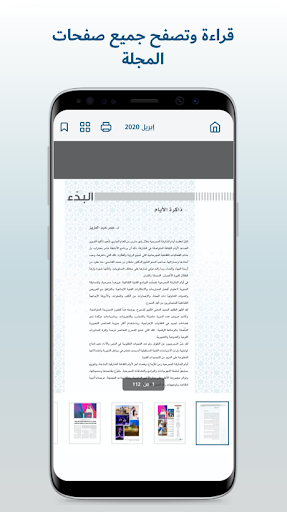 مجلة الرافد Screen 3