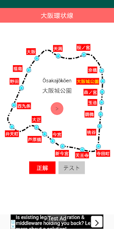 大阪環状線 Osaka Loop Lineのおすすめ画像2