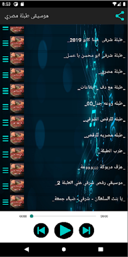 موسيقى طبلة مصري حماسي ٢٠٢٢ Screen 2