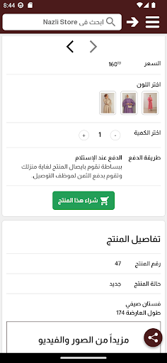 Nazli Store Screen 3