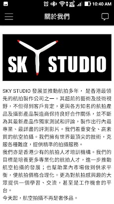 SKY STUDIO SHOPのおすすめ画像5