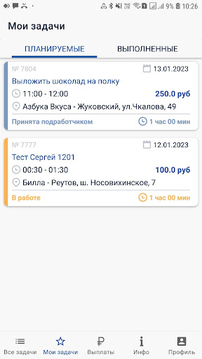 Android application Заработай screenshort