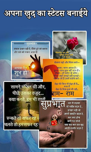 Hindi Status l हिंदी स्टेटस Screen 2