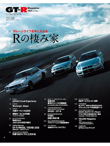GT-R Magazine