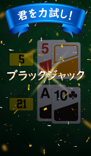 TapChill Blackjack Screen 3