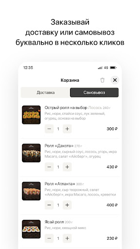 Elite Sushi  Калининград