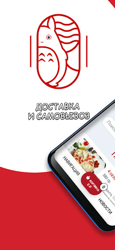 Android application TOTOROLLS screenshort