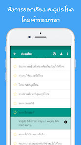ภาพหน้าจอ