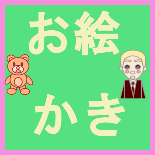 アプリのプレビュー