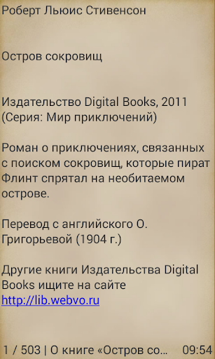 Остров сокровищ Screen 2