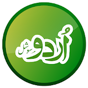 Urdu Social  Icon