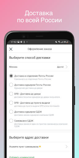 Парфюм-Лидер Screenshot 4 - AppWisp.com