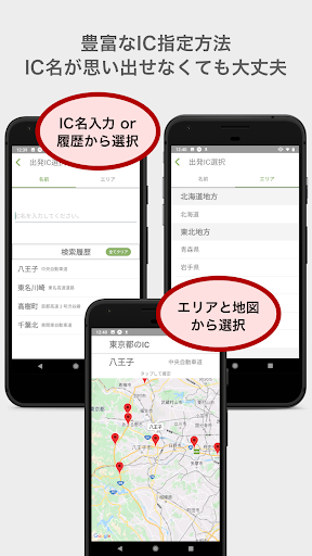 高速.jp Screen 3