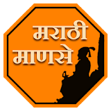 Marathi Manase (People) icon