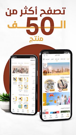 Android application قافلة كوم - تصلكم أينما كنتم screenshort