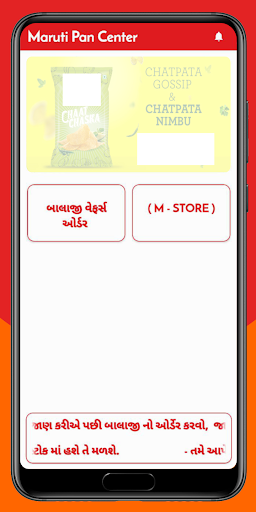 Android application Maruti Pan Center screenshort