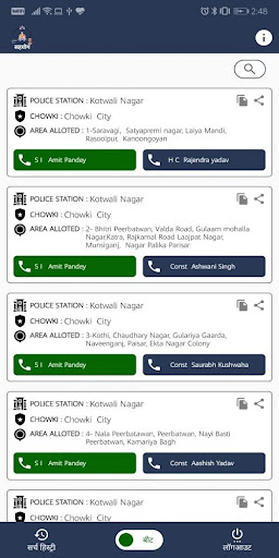 Sahyog Screen 3