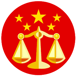 Icon image 中国法律法规(附国际法公约)