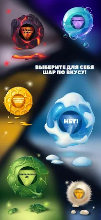 Game screenshot Шар Судьбы / Magic Ball hack