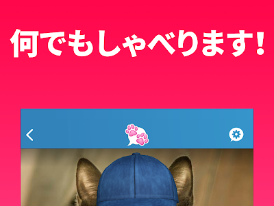 √画像をダウンロード ペット しゃべる アプリ 無料 187949-ペット しゃべる アプリ 無料 アンドロイド