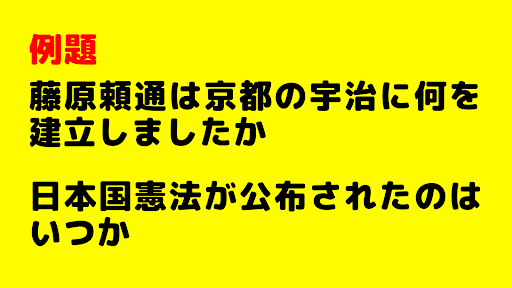 歴史能力検定問題集　準3級日本史・４級対応　中学歴史から出題 Screen 3