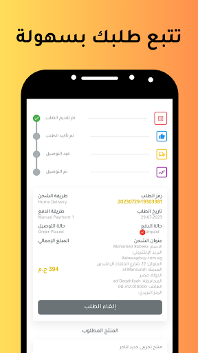 Mob.com.eg Screen 3