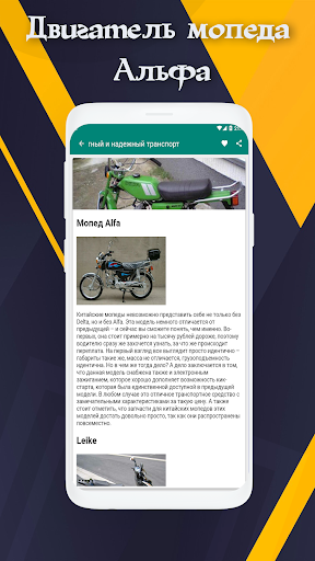 Moped engine alpha Screen 2