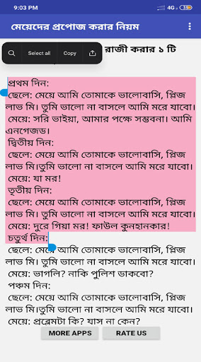 মেয়েদের প্রপোজ করার নিয়ম- কার্যকরী টিপস