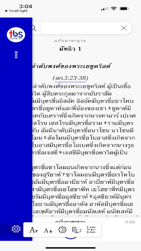 MyThai Bible Screen 3
