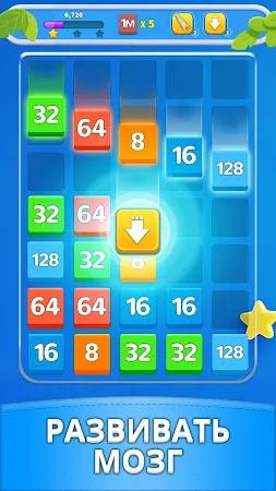 Game screenshot Слияние чисел Мастера apk download