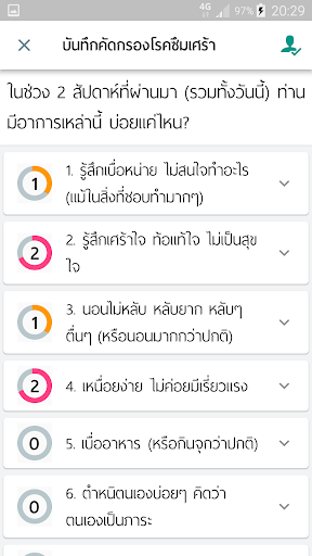 สมุดสุขภาพประชาชน (H4U) screenshot 6