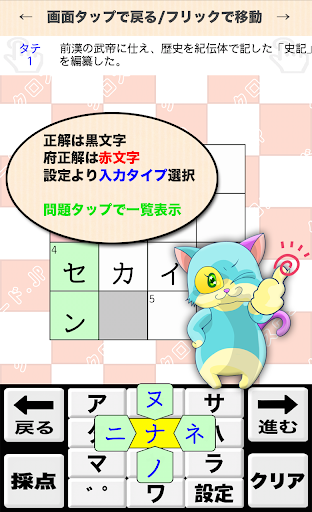 Download 高校生 世界史クロスワード 無料印刷ok 勉強アプリ Free For Android 高校生 世界史クロスワード 無料印刷ok 勉強アプリ Apk Download Steprimo Com