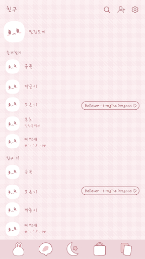 카카오톡 테마 - 말랑토끼_러블리 Screen 2