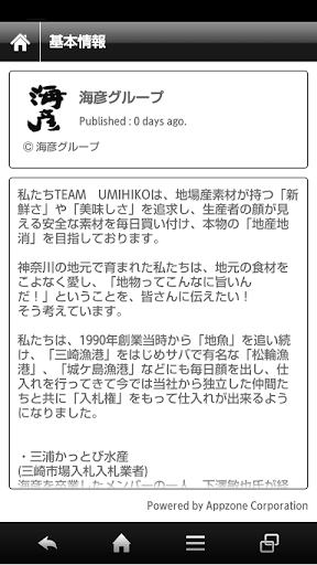 海彦 漁師家 三浦頂食堂 横濱頂食堂