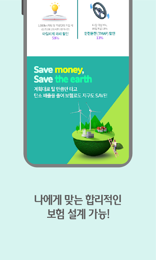 하나손해보험 다이렉트 자동차보험 Screen 3