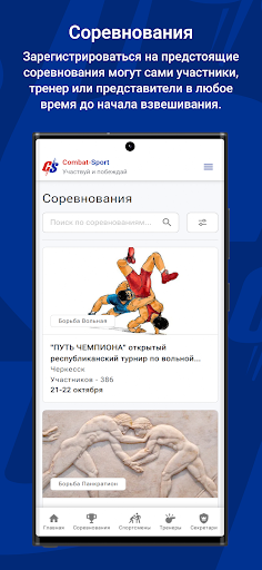 Combat Sport Screen 2