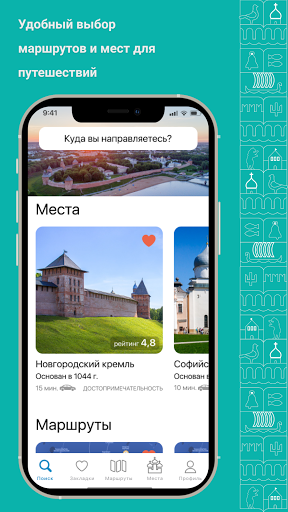 Android application Русь Новгородская screenshort