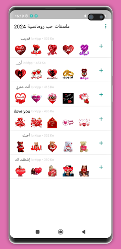 Android application ملصقات حب رومانسية 2024 screenshort