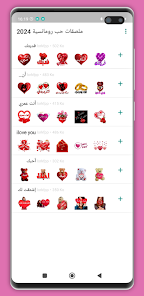 Love and romance stickers 2024 - Apps on Google Play