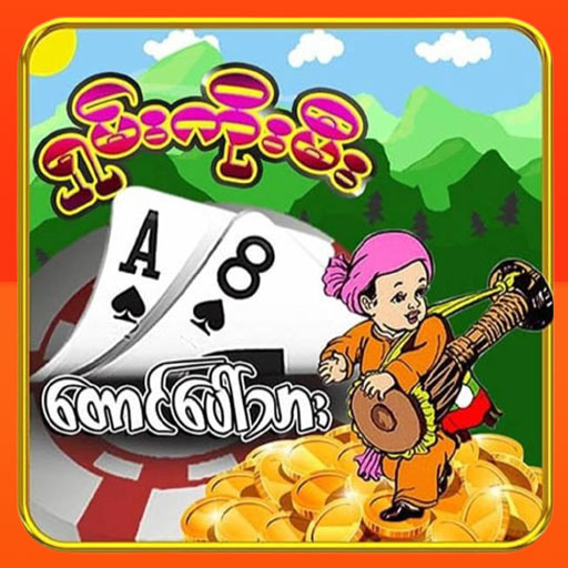 Taung Paw Tar မြန်မ