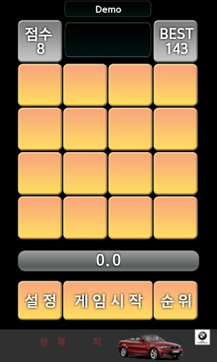 Touch123 with Kakao Screen 2