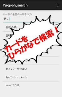 カード検索for遊戯王【効果、裁定、価格情報も一瞬で検索！】(圖3)-速報App