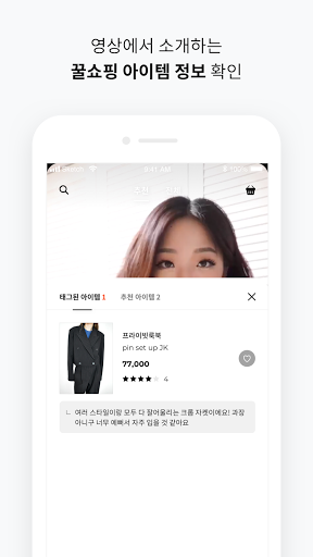 페퍼로니 - 영상으로 보는 쇼핑 정보 Screen 3